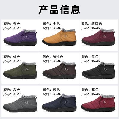 Chaussures en coton hiver nouveau couple polyuréthane bottes de neige empilées bottes en coton épaissies chaussures de marche chaudes et décontractées