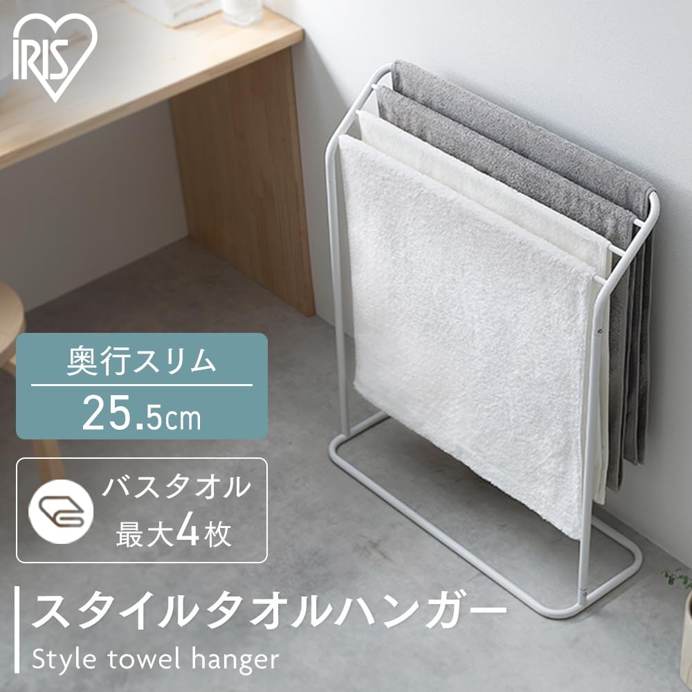 Iris Ohyama Style Towel Indoor Laundry Bath Towel 68cm Wide x Deep x 82cm Compact and Easy to Blend into Your No Tools Simply Snap into Clothing