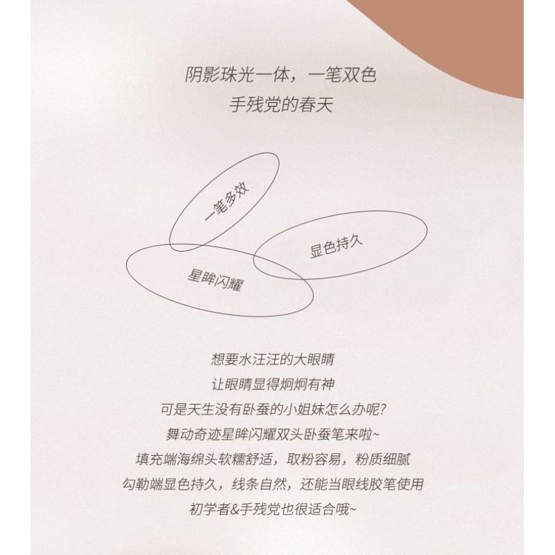 DANCING UP - Star-Shining 2 in 1Aegyo Sal Pen - 4 Colors