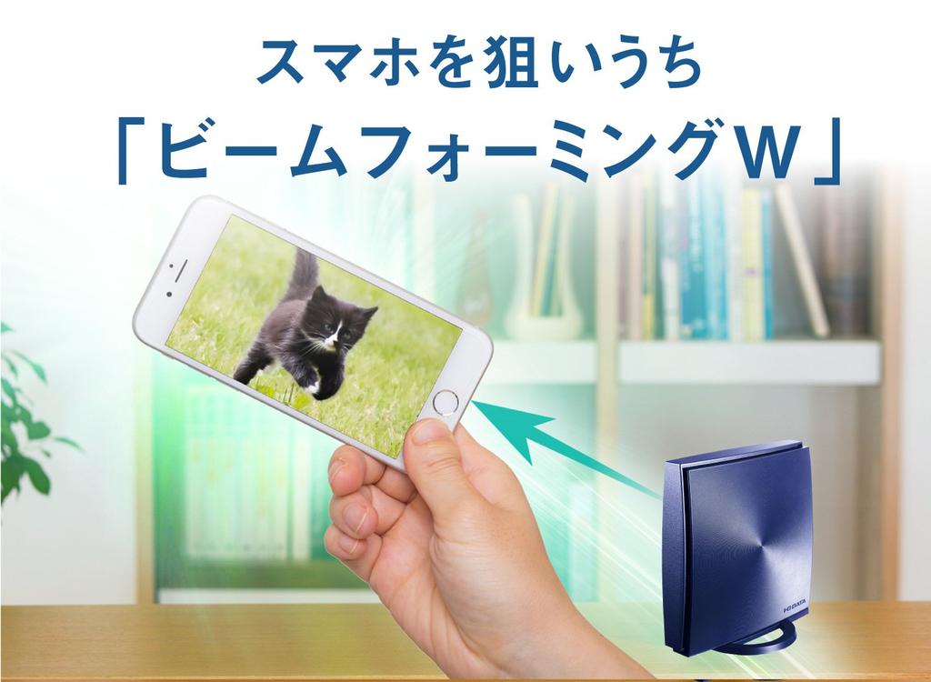 DATA WiFi Wireless LAN IPv6 Dual I-O Router, AC1200, 867+300Mbps, Filtering, Band, 3-Story/4LDK, Money-Back Guarantee, WN-AX1167GR2/E