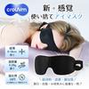 CROUVM Disposable Eye Masks, 100-Count, Individually Wrapped, for Sleep, Light Blocking, Comfortable Ear Blindfolds, Adjustable Size, Perfect for Naps