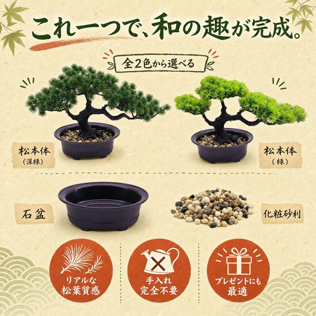 Hyack Mini Bonsai Pine Dried Never Fake Artificial Easy Care Tree, Bonsai, Tabletop, Withering, Greenery, Plant, (Green)