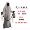 Adult male Halloween horror demon costume, children's funny ghost faceless ghost parent-child clothes