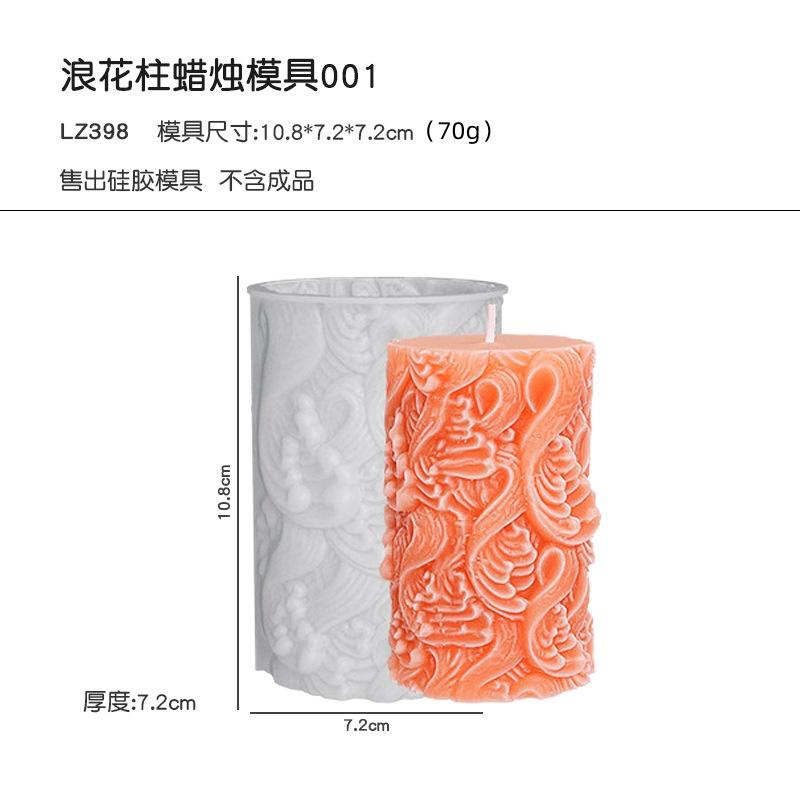 Flower Butterfly Columnar Silicone Candle Mold DIY Waves Soap Resin Plaster Making Tool Geometry Chocolate Mould Home Decor Gift
