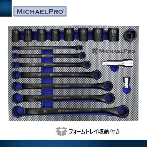 MichaelPro 18-Piece Bolt Extractor Wrench and Socket Set, Includes 45 Offset Wrench, Metric 6-19mm, 6-Point Box End Nuts, and CR-V Steel Extractor So