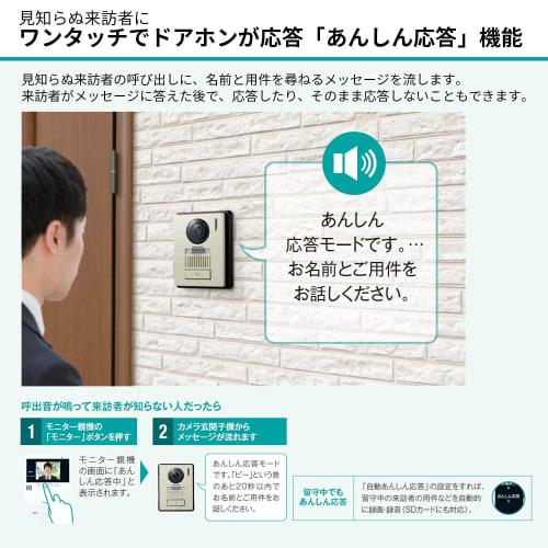 Panasonic VL-SE35KLA Video Door Phone, Safe Response Function, Fire Alarm Linkage, Recording Monitor, 3.5 Inch Color LCD, Entrance Handset, Exposed Ty