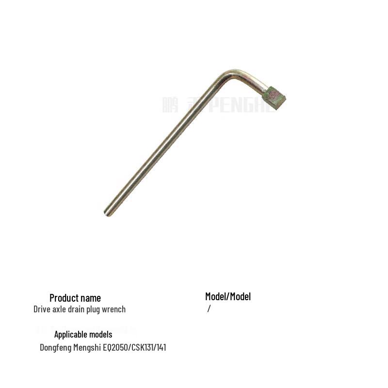 Penghe Dongfeng Mengshi Drive Axle Drain Plug Wrench