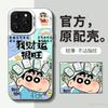 I Am Very Lucky. Xiaoxin Applies To 16promax iPhone Case 15 Colored Silver Matte 14 Cute Cartoon 13 Hard.