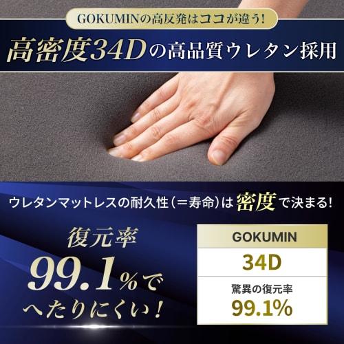 GOKUMIN Mattress [High-Resilience 180N 250N Dual-Layer Grand Mattress] 10cm Thick, Tri-Foldable, Firm, Foldable, Textured, High-Density, 34D, Perfect