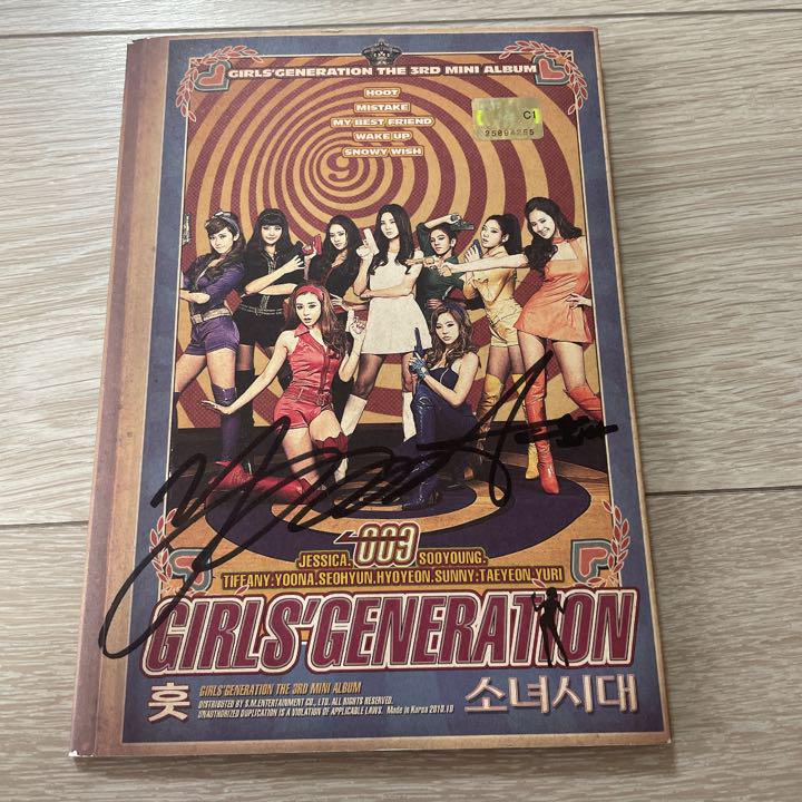 

[USED] Girls Generation Yoona Sign
