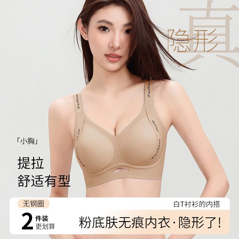 High elastic letter shoulder straps High school students pull anti-hanging women's big breasts show small supports gather anti-expansion fixed bra