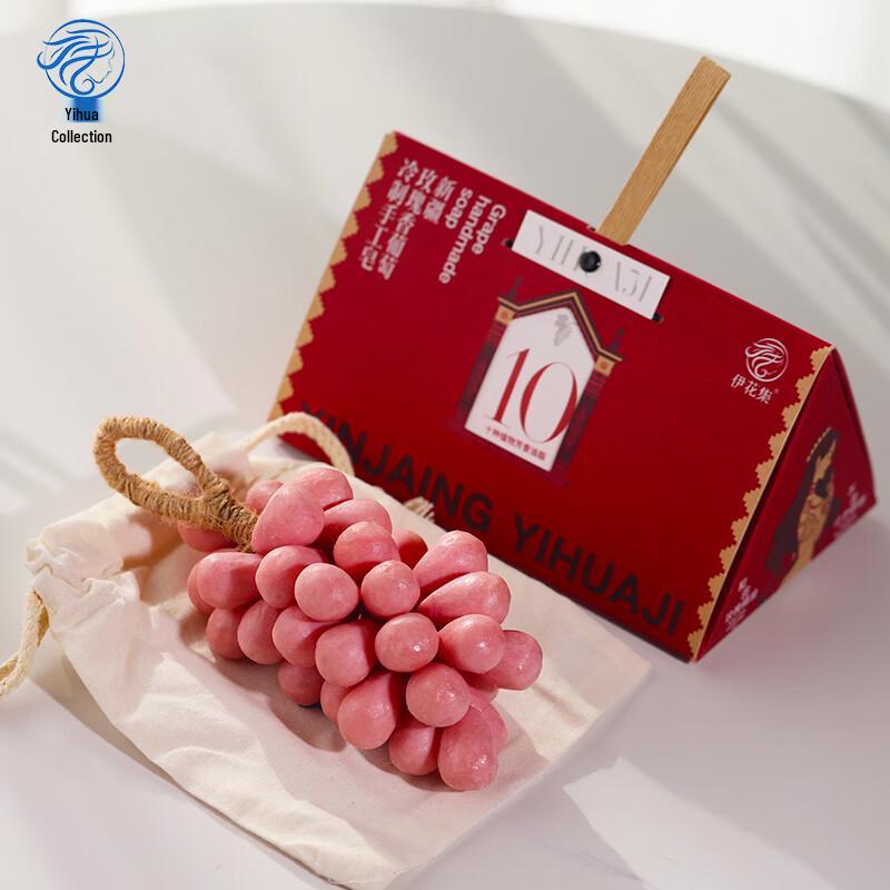 Xinjiang Cold Process Grape Handmade Soap