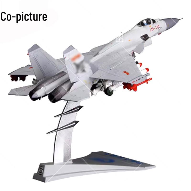Xie Tu Alloy Fighter Jet Models & Accessories