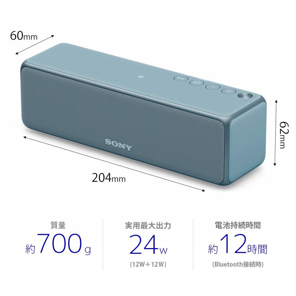Sony Wireless Portable Speaker SRS-HG10: BluetoothWi-FiLDACHigh ResolutionDedicated Smartphone App Compatible 2018 ModelWith MicrophoneMoonlit Blue