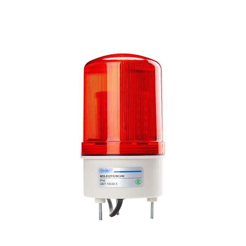 Rongwu Audible Visual Strobe Alarm Light