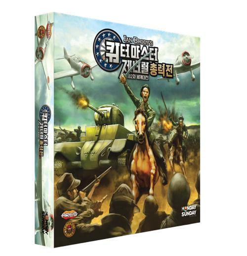 MTS Games Quartermaster General: Total War Expansion + White Situation Operation Revision Cards