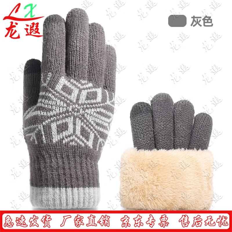 Longxia Winter Touchscreen Knitted Gloves