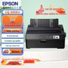 Epson LQ-595KII 24-Pin 80-Column Dot Matrix Printer CN Plug (adapter Included)