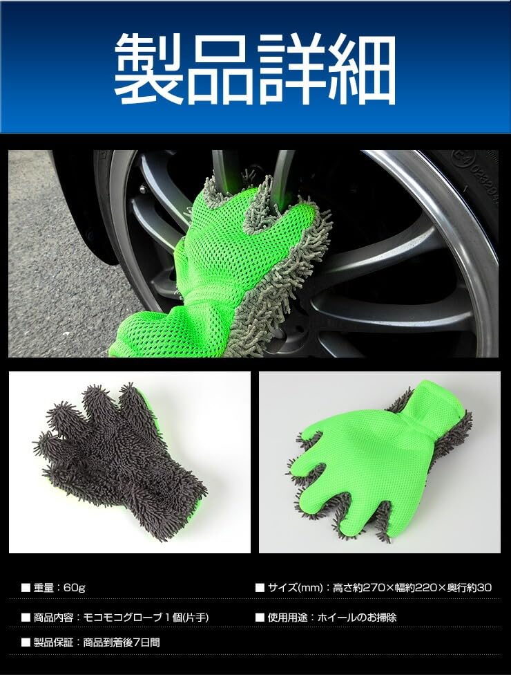 Fluffy Gloves A for washing your Revolutionary ease of Once you try never want to Super M YOURS - must-have wheels! Wheel-specific (1 glove) - use!