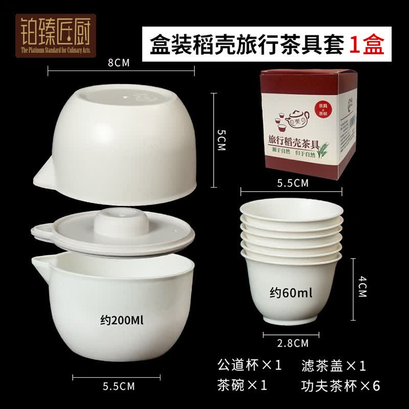 Bozhen Craftsman Chef Disposable Rice Husk Tea Set