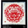Xian Porcelain Paper-Cut Decorative Painting: Chinese-Style Handcrafted Gift for Foreigners