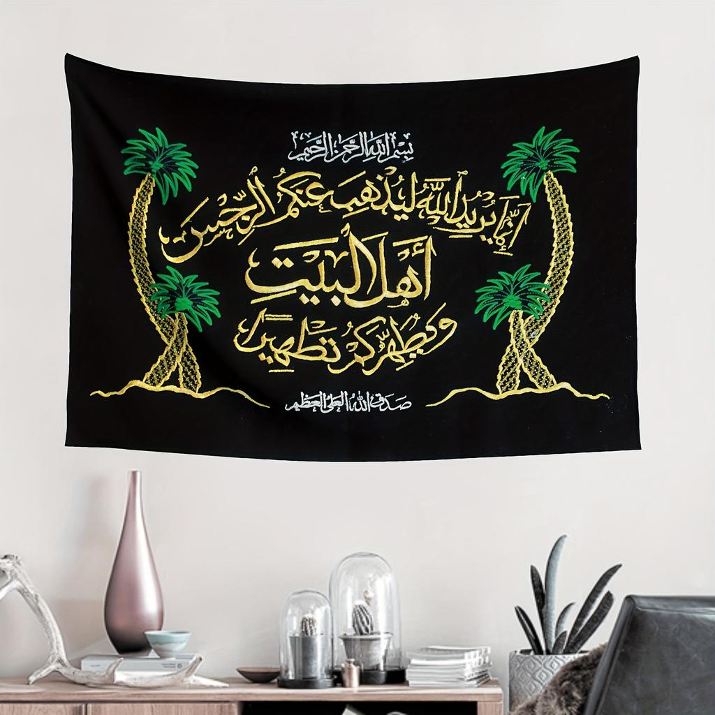 VIKAMA IslamicStyle Art Tapestry with Arabian Palm Tree Pattern Living Room Sofa Backdrop Wall Decor Room Accent