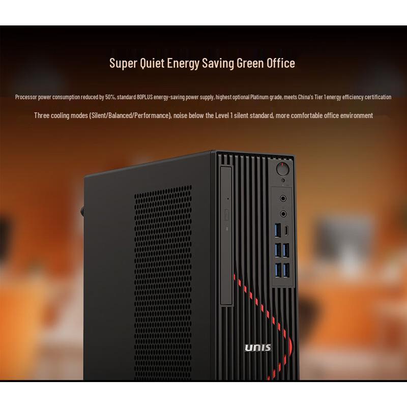 UNIS UltiDesk 500s G3 Desktop PC (CN version)
