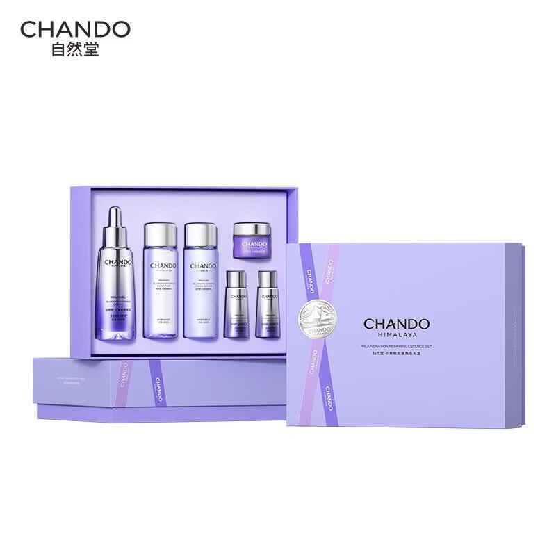CHANDO Little Purple Bottle Repair Serum Set