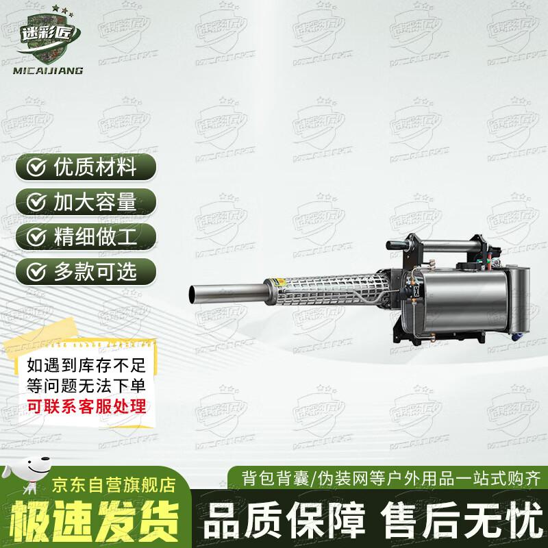Camouflage Craftsman TS35A Agricultural Thermal Fogger