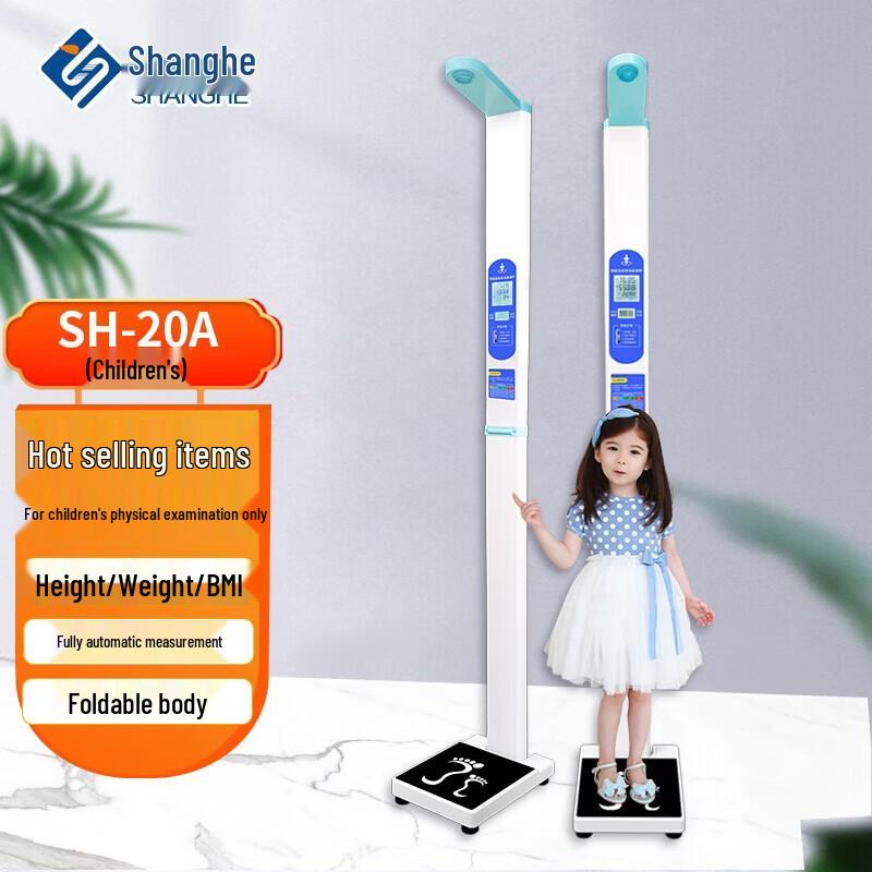 Shanghe SH-20A Kids Ultrasonic Height & Weight Scale (CN version)