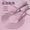 Adjustable Counting Jump Rope Kids Beginners PVC Beaded 2.8m Fitness Exercise Tool Children School Sports