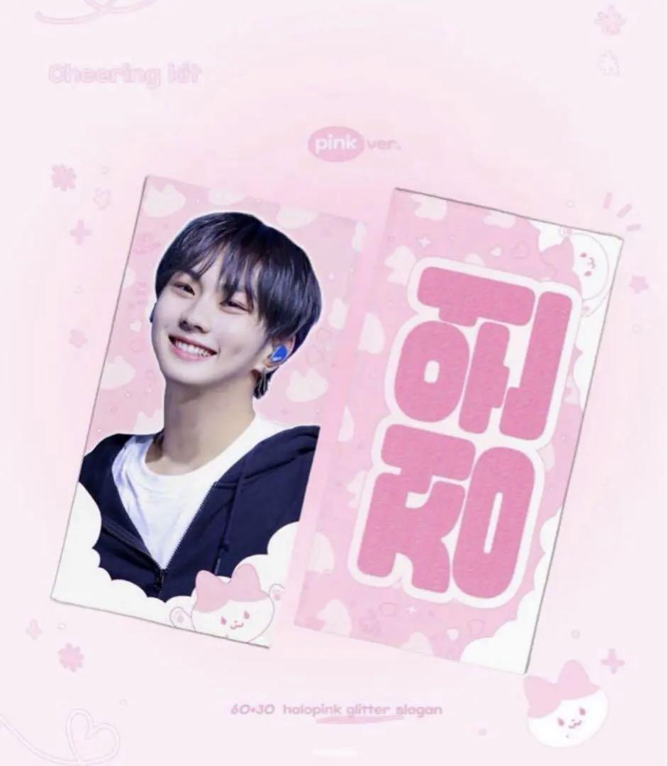 

[USED] ENHYPEN Jungwon Slogan Pink