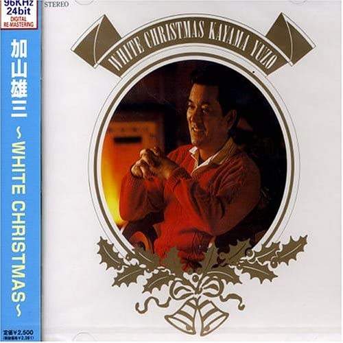

CD YUZO KAYAMA - WHITE CHRISTMAS Japan ObiJapanese Pop/Rock Used