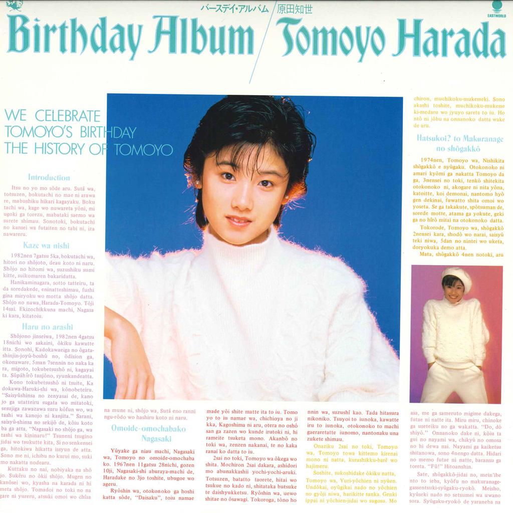 LP Record TOMOYO HARADA - Birthday Album WTP40188 EASTWORLD 1983 Japan Japanese Pop/Rock Used