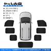 BLUESEATEC Daihatsu Hijet Cargo S710V/S700V Atley S700V/S710V Light Shielding Curtain Magnet, Pixisvan, Subaru Sunburban/Diaz