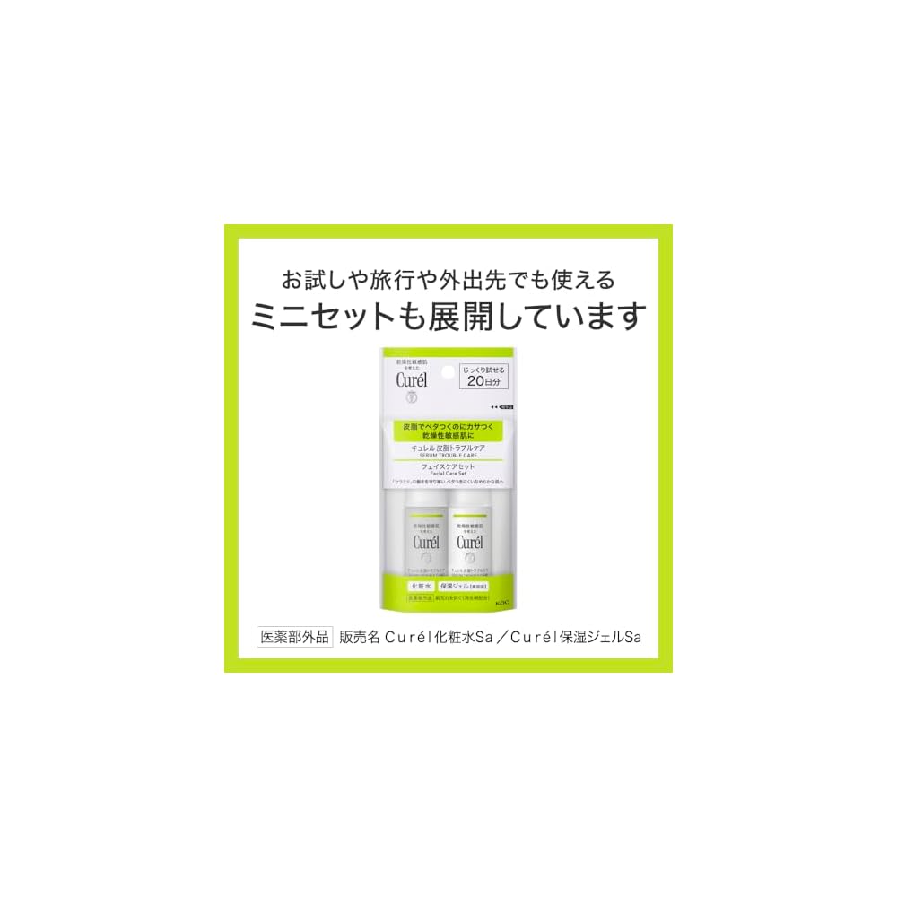 Curel Sebum Trouble Care Moisturizing Gel 120ml