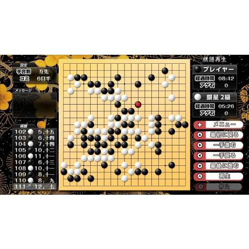 Play and become stronger at Go! Ginsei Go DX - Switch