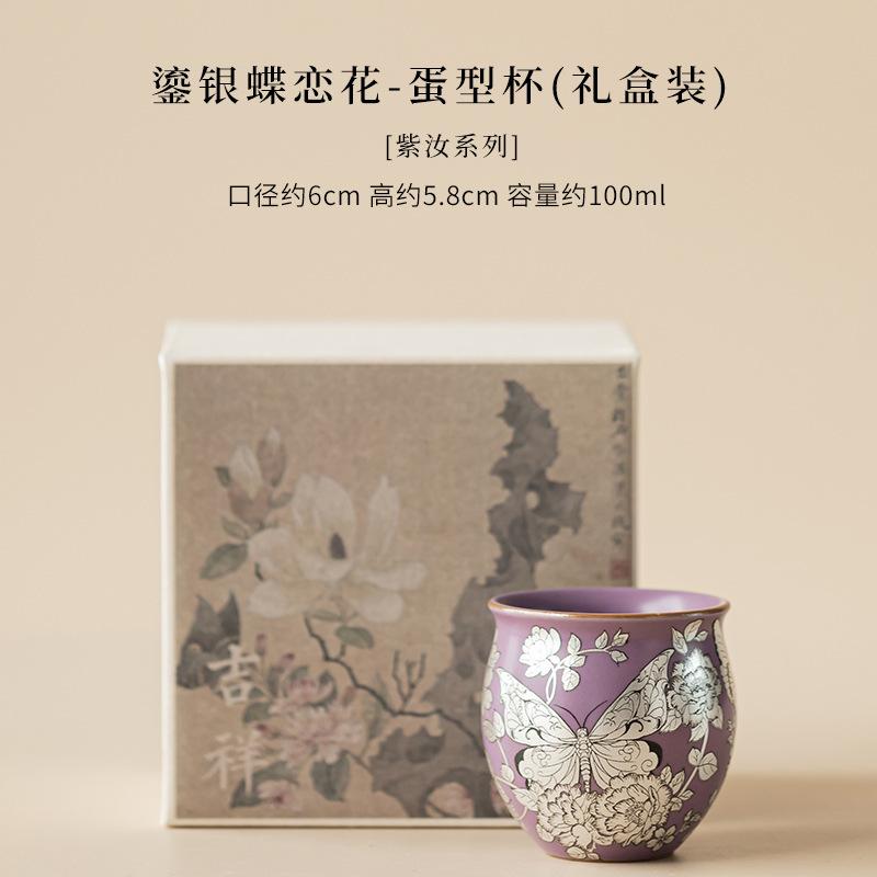 Gilt Silver Butterfly Flower Gift Box Teacup Zen Tea Bowl Sample Tea Cup Tea-tasting Personal Cup Chazhan Master Cups Teaware