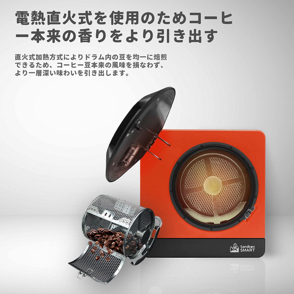 Sandbox Smart Roaster Direct Flame Heating Compatible with Japanese Style Outlet Smartphone App Operation - Method, (2 Holes), (red)
