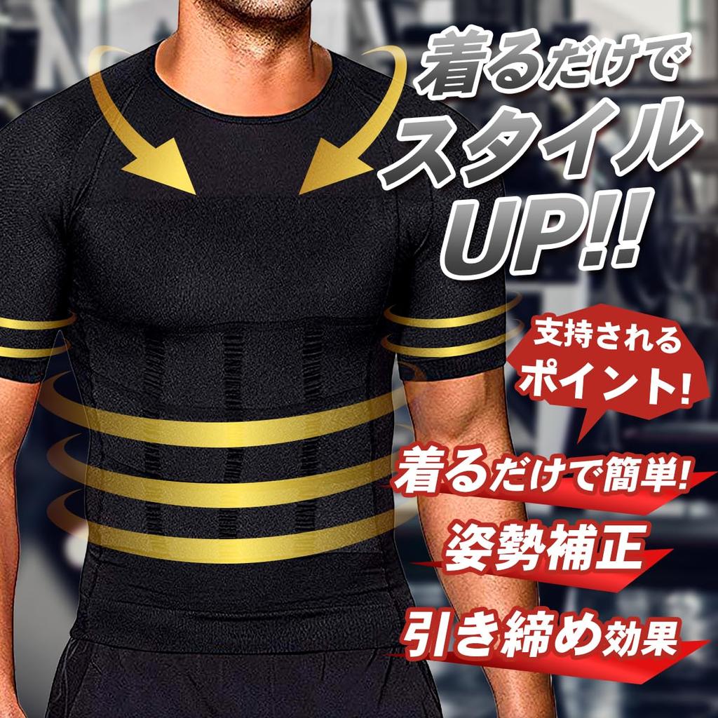 NODC Short Sleeve Compression Compression Posture Improves Sports Compression Strength Core Sizes Men's Shirt, Innerwear, Support, Slouching, Shirt,