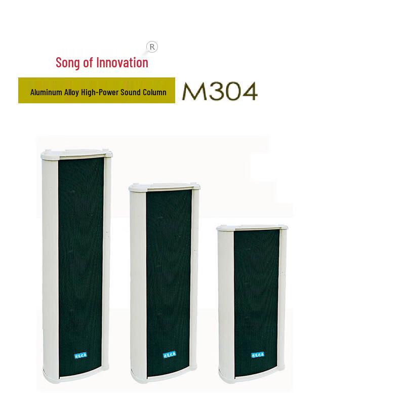 Chuangyuan M304 Aluminum Alloy Outdoor Wall Speaker