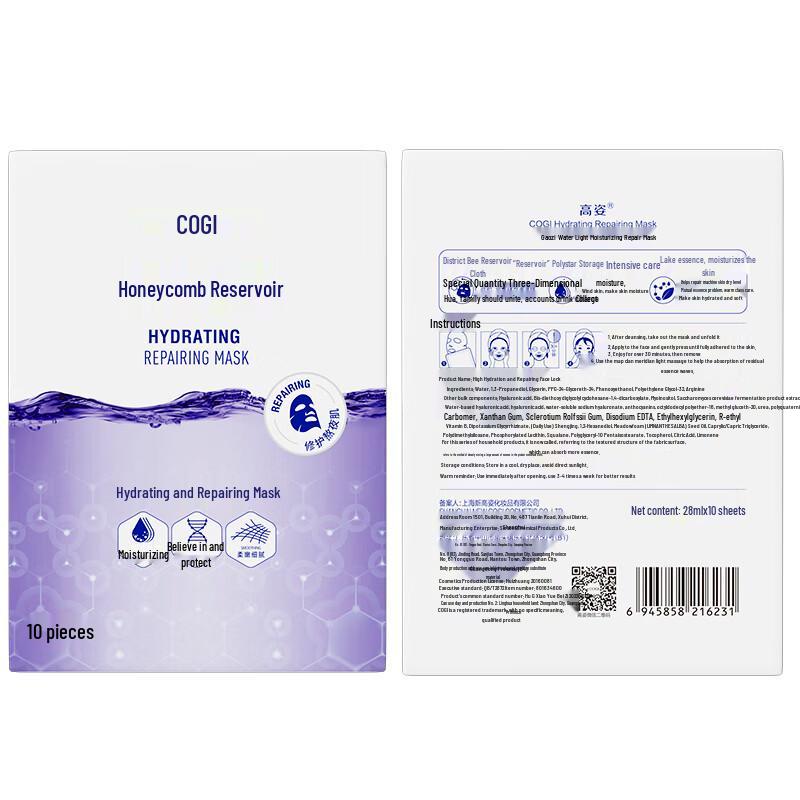 Gsenz Honeycomb Hydrating & Repairing Facial Mask