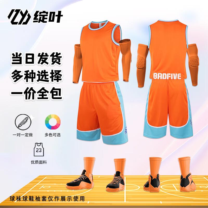 Customizable Basketball Jersey Set 855