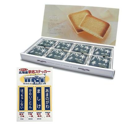 Shiroi Koibito 24 pezzi 6SET prima di Settembre Viene fornito con un nome fantasma di Hokkaido Spedito con consegna refrigerata sicura (bianca) [Miglior data 14]