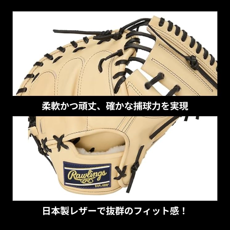Rawlings HOH BREAK THE MOLD GH5HBMSW Baseball Size 33 Glove, Hardball, Adult, Camel, Catcher's Glove, (Right-Handed Thrower)