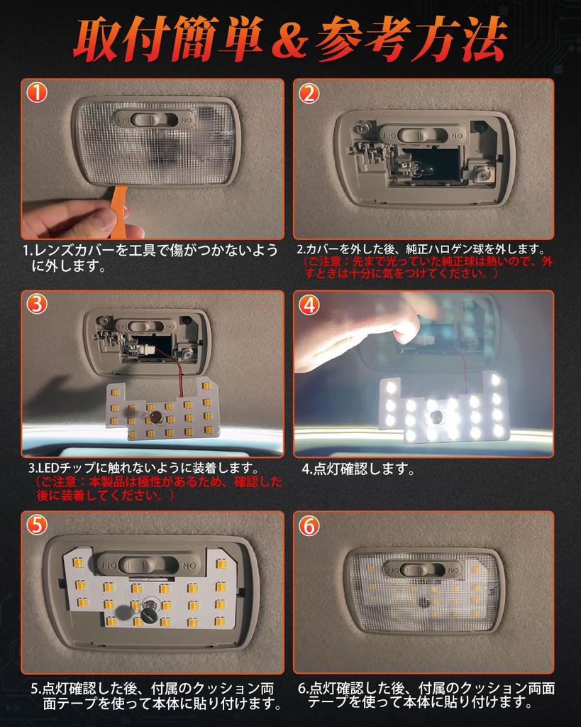 Kitazawa Shoji Freed GT LED Room Lamp Set for Honda Freed This LED Room Lamp Set Is Specifically Designed for Each Vehicle It Features High Memory and