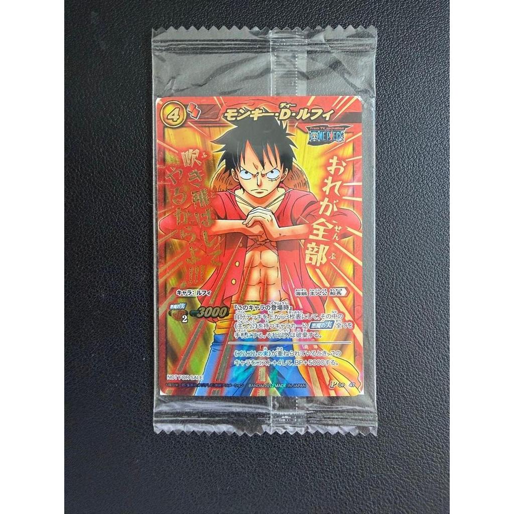 Used Miracle Battle Carddass One Piece Monkey D. Luffy P OP-47 Promo Unopened