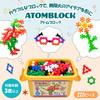 Craftoy ATOMBLOCK Building Blocks Toy for Ages and 6 Blocks 3, 4, 5, (Atom 220)