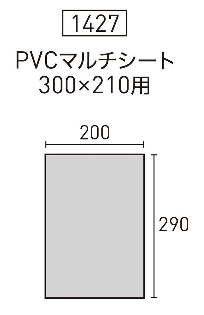 Ogawa PVC Multi-sheet for Tents 300cm X 210cm (for Apollon) 1427