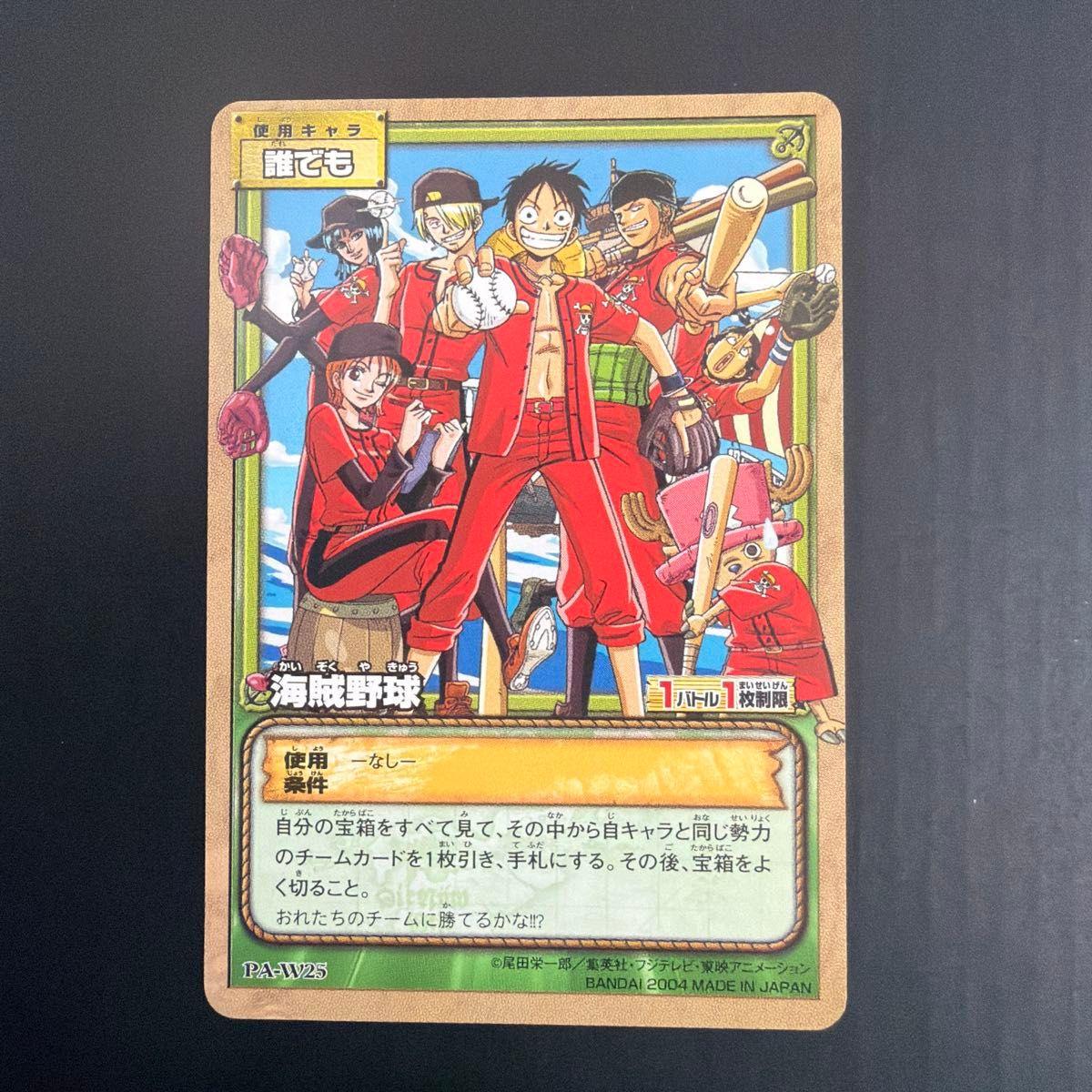 Used [Good Condition] One Piece Card Game Pirate Baseball PA-W25 Carddass EX Rare